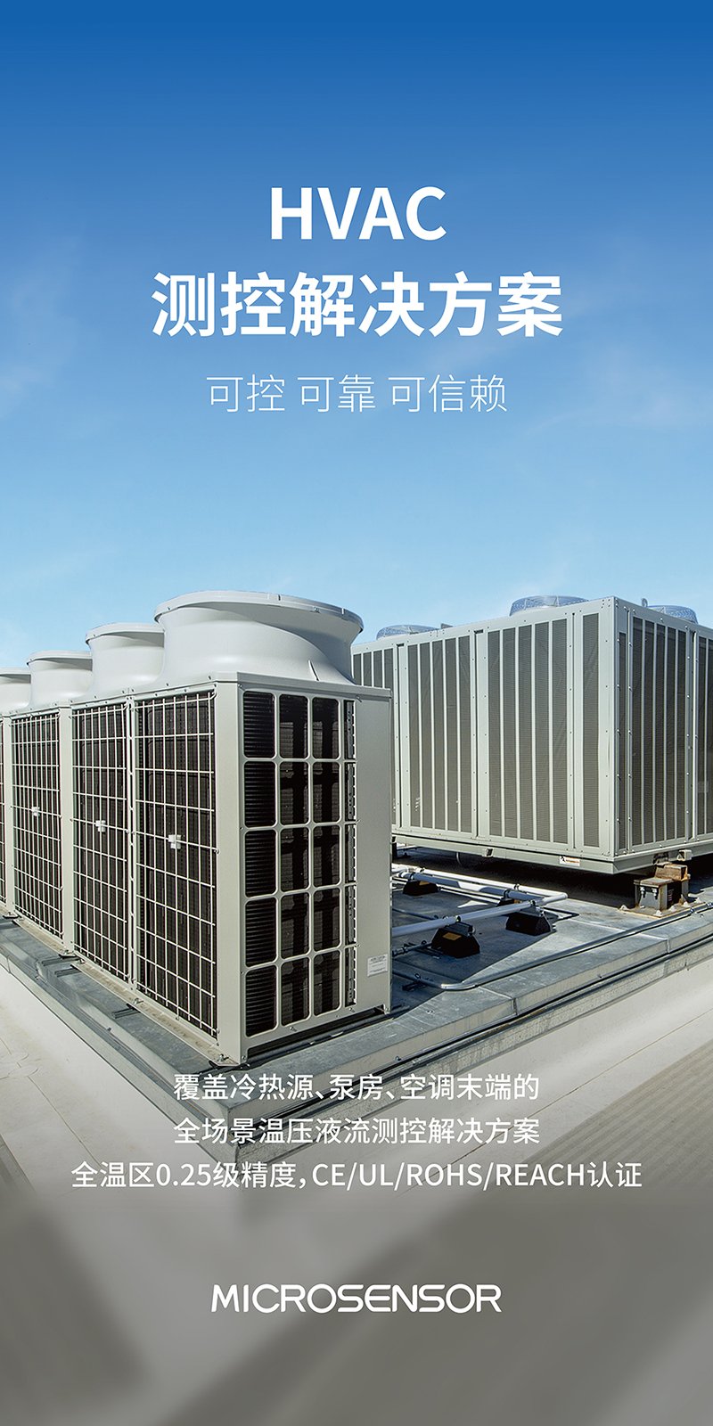 立格展厅 行业海报（转曲）